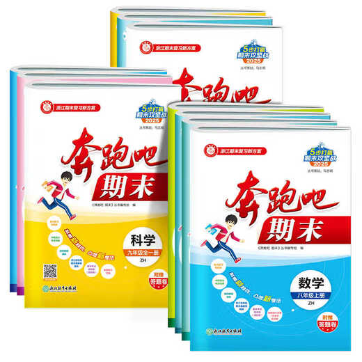 
[Official self-operated spot delivery] 2025 Spring Edition Running Man Final Grade 7, 899 Chinese, English, Mathematics, History, Morality and Rule of Law Science Volume 2 Taizhou Special People's Education Edition Running Man Test Paper First Grade 1, Grade 3, Grade 2, Grade 798 Second Grade 2 Zhejiang Province Final Review Paper Holiday Improvement Prediction Paper Unit Paper Test Paper Seventh Grade/Grade 1/Grade 1/Grade 1/Grade 1/Grade 1/Grade 1