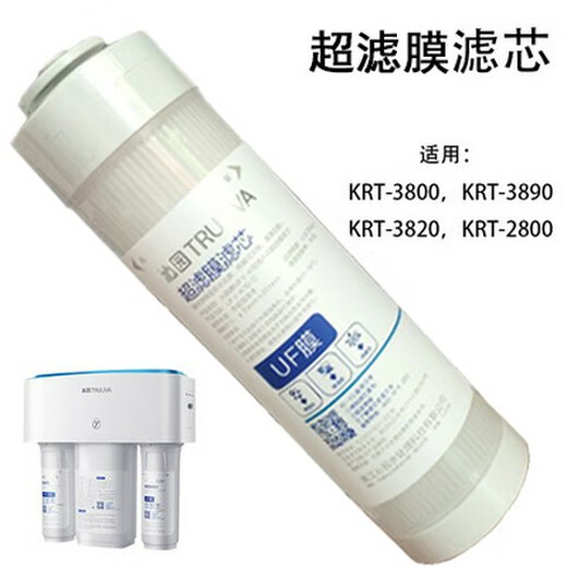 净水器滤芯KRT2800 3800 3820 3890PPC复合活性炭聚丙烯全套 后置炭棒滤芯快接