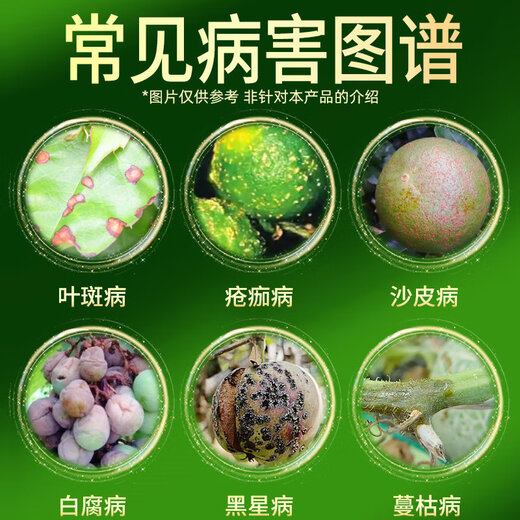 Hulian Plant Protection 25% pyrazole benzoate, fenoconazole, pesticide and fungicide for citrus, fruit trees, vegetables and flowers, leaf spot disease
