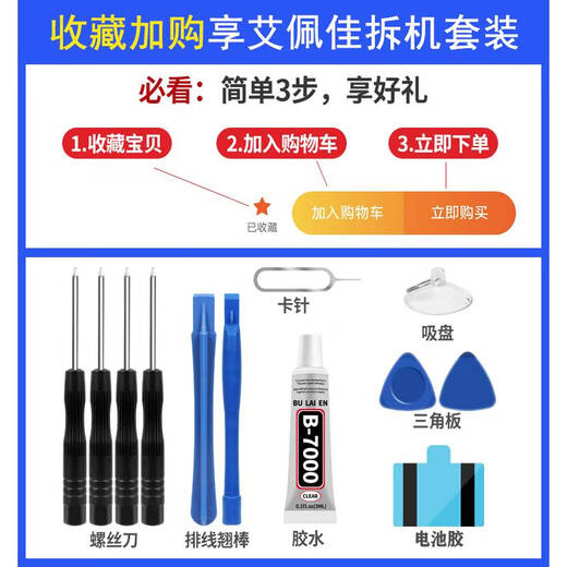 倪之尔适用苹果ipad6/5平板电池IPAD Air2电池A1566/1567/1547/1484电板 适用于IPAD2电池(有工具) A1376/A13