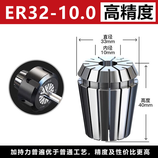 Mitzi ER32 collet 1.0-20.0 high precision 0.008 CNC spring chuck engraving machine tool handle clamp chuck ER32-10.0 1 piece