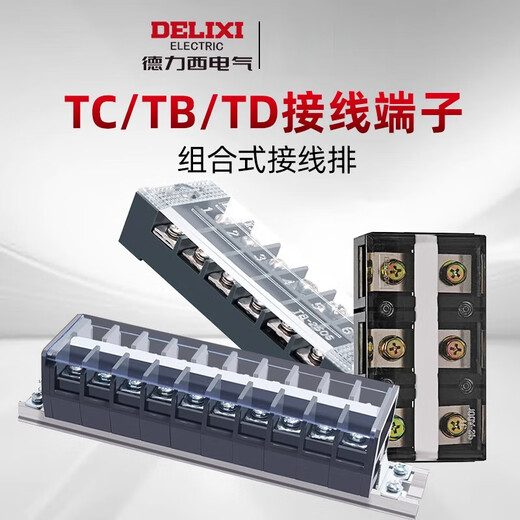 接线端子配电箱tb接线排柱td大电流线排tc10位导轨式端子排 TB1503