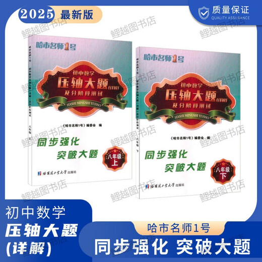 
Junior High School Mathematics 2627 Final Questions Detailed Explanation of the Sixth, Seventh, Eight, 678, Grade 54, Harbin City Midterm, End of the Year 7 [Volume 1] Junior High School General