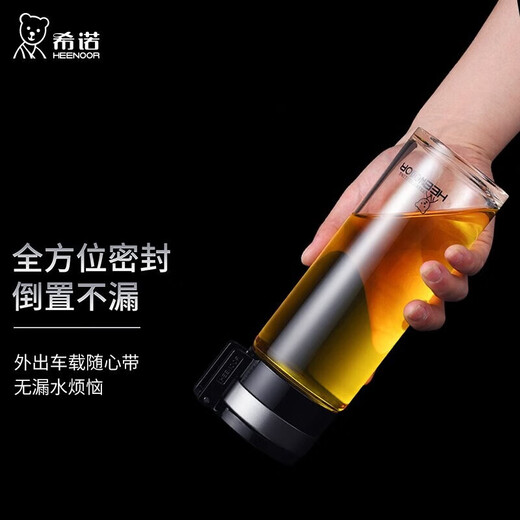 希诺（HEENOOR）单层玻璃杯男女士大容量提环便携户外防漏耐热茶杯过滤泡茶水杯子 提环便携（带滤网） 695ml