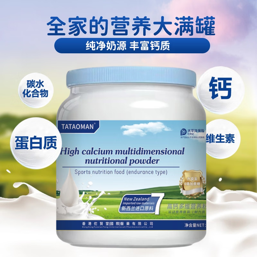 TATAOMAN新西兰进口奶源全脂高钙牛初乳营养粉 厂家直发 促钙吸收 1kg 1000g*1罐[礼袋随机]