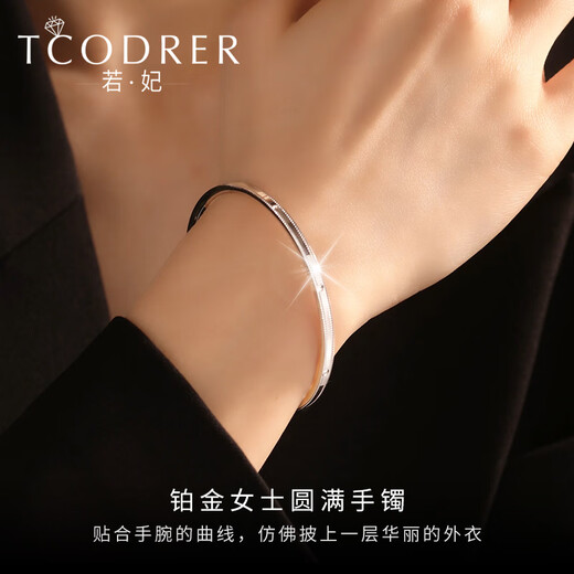 Ruofei platinum bracelet for women pt950 platinum women's bracelet minimalist light luxury platinum perfect bracelet for women perfect round semi-solid inner diameter 52mm weight 8.6-9.0g thick 3mm