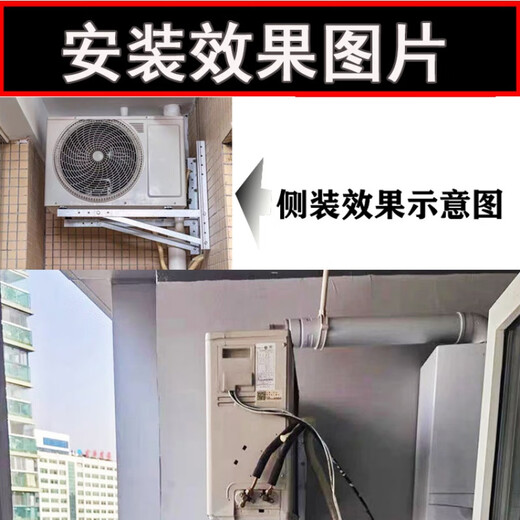 Ye Yu thickened side-mounted air-conditioning bracket stainless steel outdoor unit P.PP air-conditioning horizontal-mounted bracket special bracket universal type galvanized 1-1.5 HP side frame without screws 2.0 thick