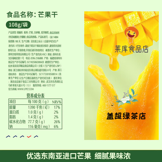 
Liangpinpu Youxiaoju Dried Fruit Gift Package Mango Dried Hawthorn Plum Plum Dried Fruit Gift Package Youxiaoju Dried Fruit Gift Package 1047g