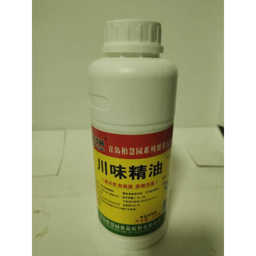 青岛柏慧圆园b6513香喷喷6511川味6189高倍精油名师调香18店 高倍肉精油