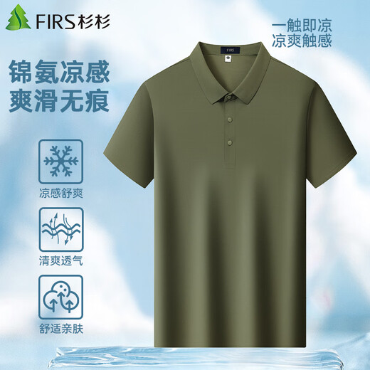 杉杉 【凉感爽滑】短袖POLO衫男弹力红色夏季休闲商务锦氨翻领T恤 FQP252S12358-5短袖 4XL