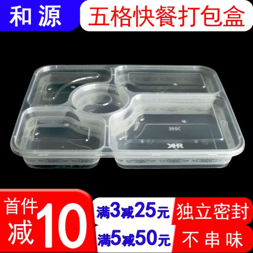 六格餐盒一次性658打包盒大五格快餐七格饭盒5格商用外卖餐饮透明 878方七格 黑色 90套 0ml