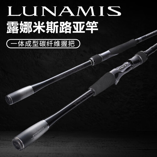 Shima coloré noluna mistlujah rod lunamis infiniti daluna longue distance basse rod si 12033 mètres 120m Luna mi mis b3 poignée de pistolet 3 sections