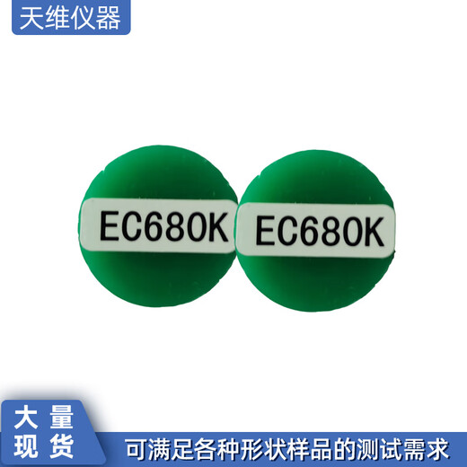 Kezhitu RoHS environmental standard sample ERM-EC681m replacement EC681K X-ray fluorescence spectrometer sheet-shaped standard sample Green single-piece price