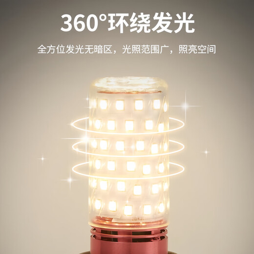 Yunzhizhuo LED corn lamp energy-saving high-bright chandelier crystal lamp replacement light source three-color dimming 12W E14 screw port