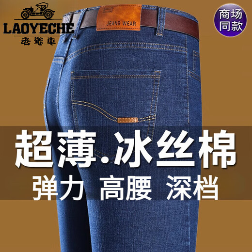 Classic Car Ice Seidenjeans für Männer 2025 Sommer Neue dünne lose Hosen mittlere Männer im mittleren Alter Casual Style Long Hosen 687 Schwarz- [Sommerstil] 31 (Taillenumfang 2 Fuß 4)
