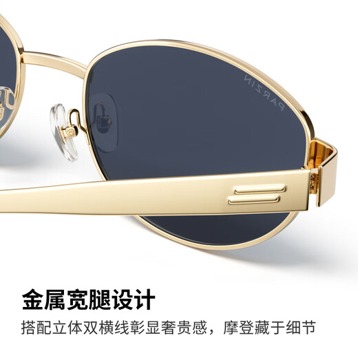 Parson (PARZIN) sunglasses for women, old-fashioned old-fashioned retro oval frame high-end British style glasses driving sunglasses PZ8387