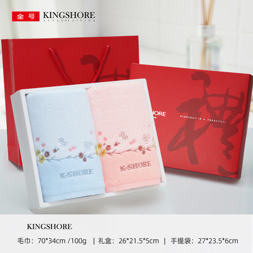 金号（KING SHORE）金号毛巾礼盒装2条装伴手礼结婚生日礼品回礼母亲节纯棉家用 1715红兰