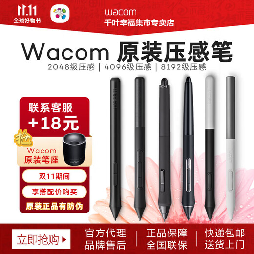 Tablette numérique Wacom CTL672 / 472 Capteur de pression d'origine PEN Shadow Topo CTH690 490 / CTL690 Pen LP-190 LP-190 Box officiel 13.88x1.15cm