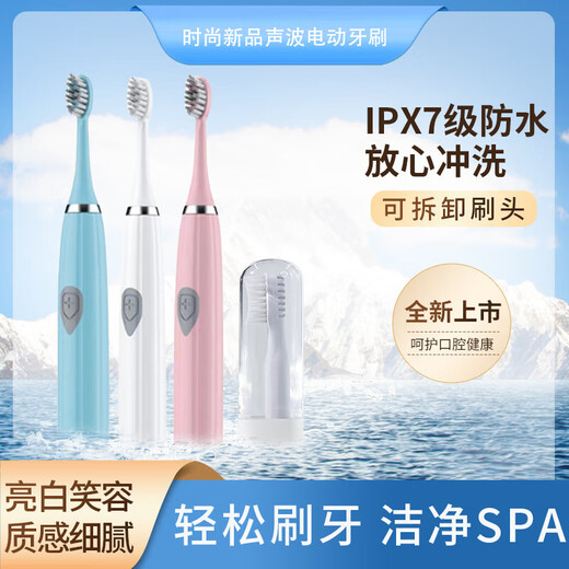 The most popular electric toothbrush on the Internet, adult sonic fully automatic intelligent student men and women, adult model, adult model, rouge powder + 3 brush heads