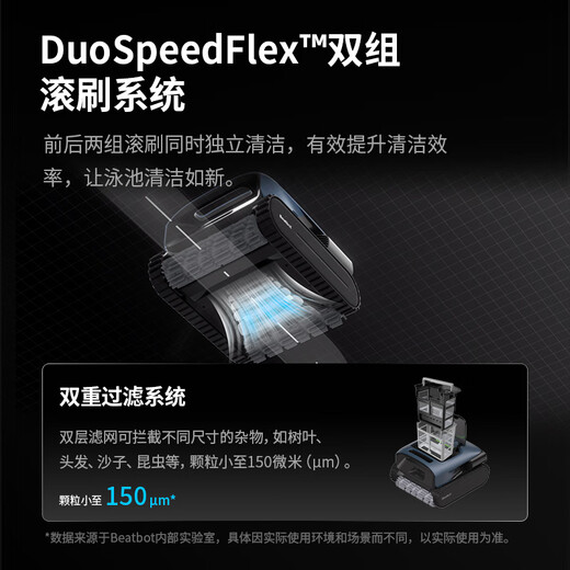 Beatbot AquaSense Pro swimming pool cleaning robot Xingmai Innovation Beatbot wireless cleaning pool wall, bottom, water surface, water line, releases clarifier connected APP