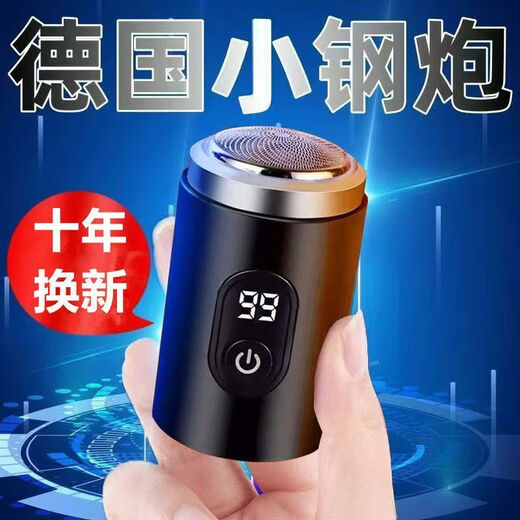 Huawei Smart Sélection Small Steel Cannon Razor Electric Men's Razor Mini Razor Portable Health Factory Direct 588W Dexin Motor Standby 698 jours
