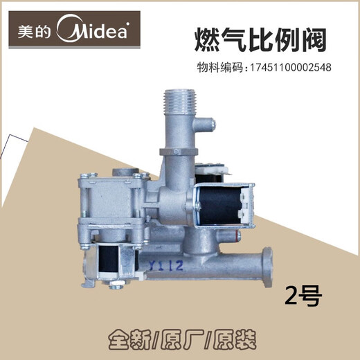 XMSJ convient au chauffe-eau du gaz MIDEA GAZ Valve proportionnelle de régulation de la soupape de gaz liquéfié en gaz liquéfié valve proportionnelle n ° 5