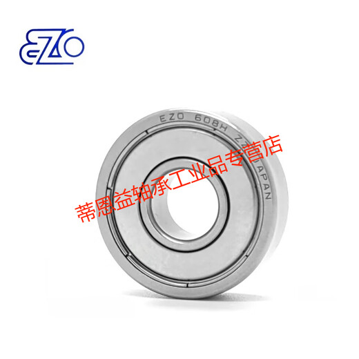 
Original North Japanese Seiki Micro Deep Groove Ball Bearing EZO 683(3*7*2)