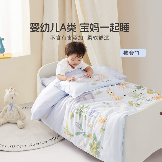水星儿童（MERCURY Kids）森林派对幼儿园长绒棉60S印花被套(抗菌) 120cm×150cm 婴幼儿A类