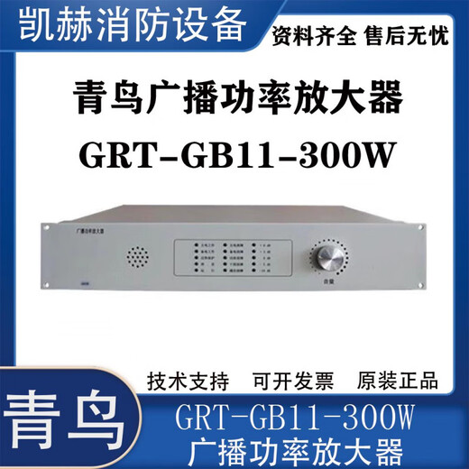 Power amplifier GRT-GB11-150/300/600 broadcast power amplifier emergency broadcast power amplifier GRT-GB11-300W power amplifier