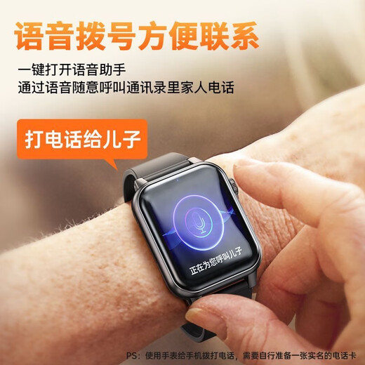 华w智选老人电手表中老年痴呆防走丢可插卡5G定位GPS健康智能手环 高配版黑色5G通+大屏幕+大电池+