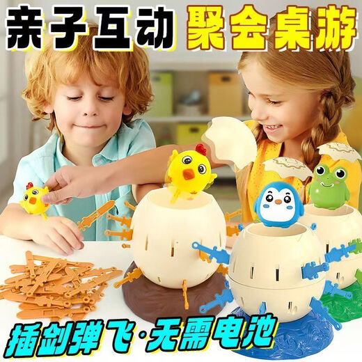 海盗玩具儿童鸡蛋插剑木桶解压游戏神器帅气亲子互动桌面聚会桌游 锻炼脑部反应/趣味玩具【企鹅款】 插剑木桶亲子互动益智玩具
