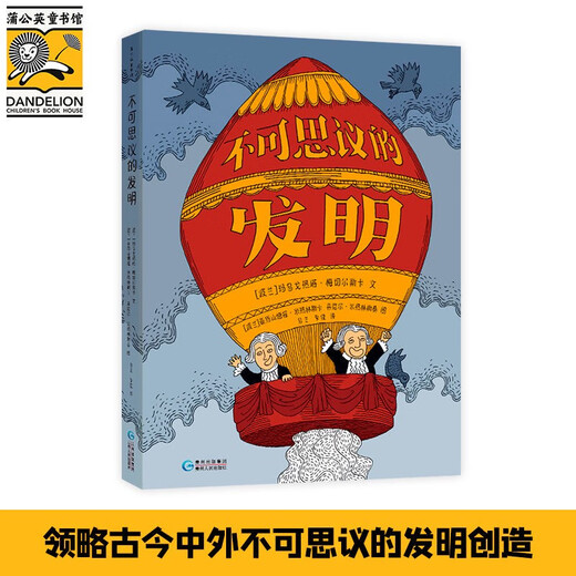 Die unglaubliche Erfindung des Weltraumstaunens Science und Nature Illustrationen. Little Newtons Wissenschaft, alle 9 Wissenschaften, Hardcover, Geographie, Popular Science Pictures Books, Historical Maps, Children's Encyclopedias, 678-12 Jahre, alle 5 Bücher der Nature Illustrationen.