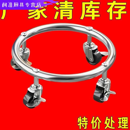 Vinoa gas bottle mobile bracket with brake bottom household gas tank base universal wheel kitchen shelf tray gas tank flower pot mobile bracket upgraded thickened primary color 1 pack load bearing 400Jin Jin equals 0.5 kg