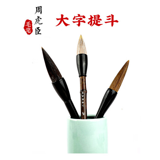 La brosse à cheveux de loup de Zhou Huchen, la brosse à cheveux des moutons, les grandes brosses moyennes, petites et petites, et une brosse extra grande et un couplet. La belette soulève le stylo [et la brosse] [Chine fondée en 1694]