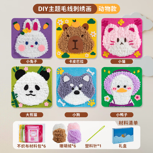 
Snaen (Snaen) children's handmade yarn painting embroidery toys boys and girls children's birthday gift cartoon poke music material production