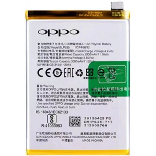 OPPO [Markenoriginal] R11 Batterie R9 R9SP R11S11SPLUS R15 R17 A3 A53 A9 Mobiltelefon A7X Original Battery BLP683