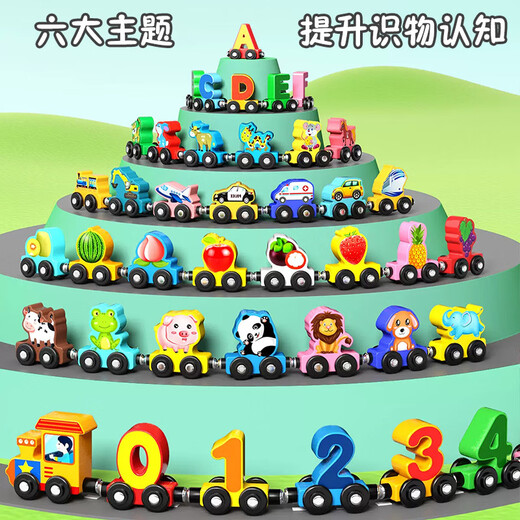 磁性数字小火车玩具儿童拼装磁力积木宝宝男孩女孩节日生日礼物 12节磁性数字小火车【榉木车头】