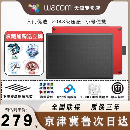 Wacom Digital Board One von CTL-472 Computer PS Hand-Drawing Board Drawing Board Online-Kurshandschreiber Medium 672 Standard Zwei brandneue 21x14.6cm