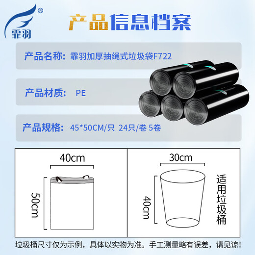 霏羽抽绳垃圾袋120只 1.3丝黑色45*50cm 点断式家用F722加厚款