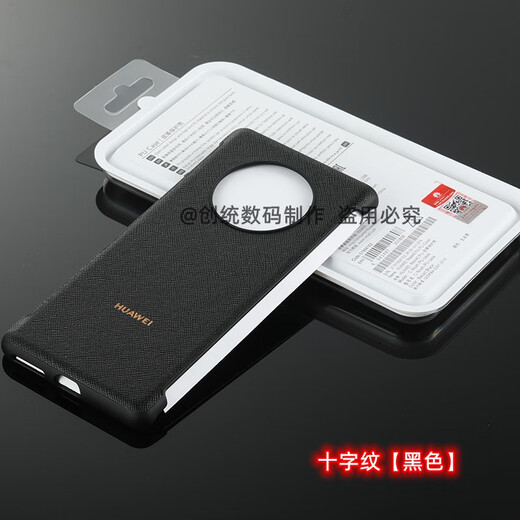 Suitable for Huawei mate40Pro mobile phone case 40Pro+ protective cover m40 frameless back cover original cross pattern basalt black original with security code plain leather Huawei Mate40Pro