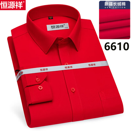 恒源祥100%纯棉免烫长袖白衬衫男士高档春秋季商务休闲正装西装衬衣男装 白田格子6629 39