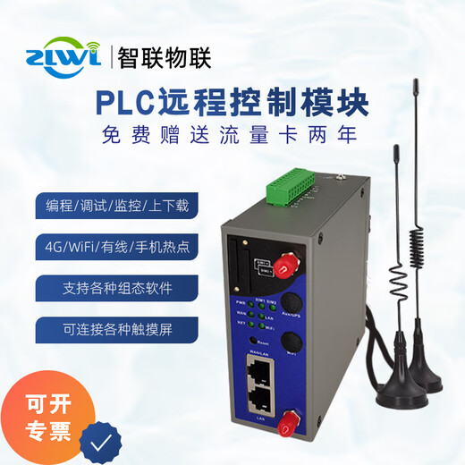 ZLWL Zhilian IoT enrutador de puerta de enlace industrial PLC control remoto descarga monitoreo módulo de comunicación inalámbrica puerto de red USB puerto serie programa de depuración remota a 4g Ethernet WiFi 4G/cableado/WIFI/232 (Telecom 12G gratis durante dos años)
