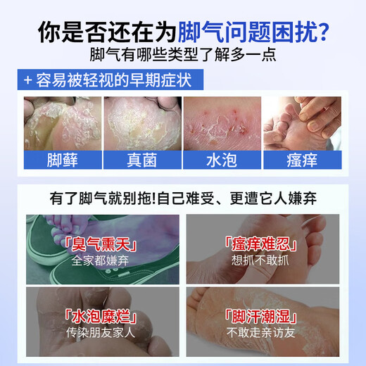 Qingzitang Athlete Spray Anti-Itchy, Peeling Rotten Foot Fungal Infection Removes Blister Foot Sweat and Feet Odor Special Spray 35ML