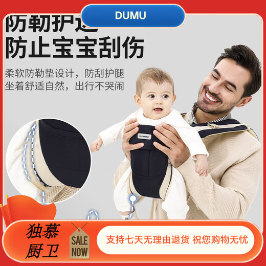 
Cloth bag mother waist stool baby strap front hug multifunction front and rear dual-purpose four-season light and breathable back baby hug artifact universal fashion model [dark blue]