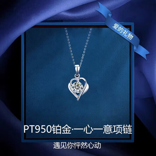 Dirholl Platinum Wholehearted Pendant Platinum Necklace PT950 Valentine's Day Birthday Gift for Girlfriend and Wife Platinum Wholehearted Necklace (Moissanite) Free Engraving - Greeting Card Writing - Exclusive Gift Box