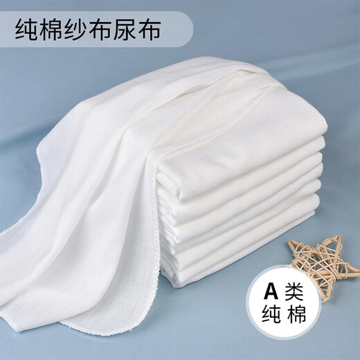 纱布尿布新生婴儿透气介子布宝宝四季尿片芥子可洗尿戒子 【纱布款】50*70cm (尿布 10条装
