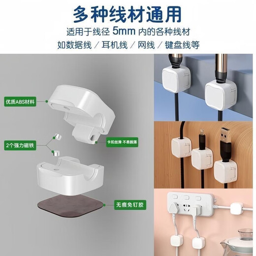 Magnetic cable storage data cable wall storage mobile phone charging cable fixed desktop hook without punching snap buckle Black [magnetic model] Strong magnetic model 3