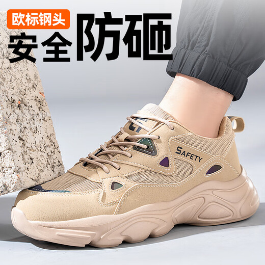 卫尔盾劳保鞋男夏季透气防砸钢包头防刺穿超轻便软底工作安全鞋F123 44