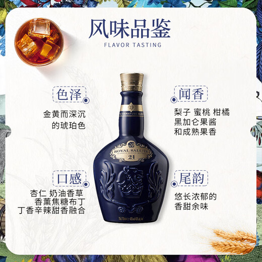 皇家礼炮（Royal Salute）洋酒21年 苏格兰 调和威士忌酒 原瓶进口 送礼 皇家礼炮21年 1000mL 1瓶