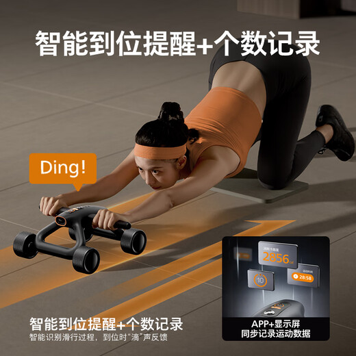 Philips intelligent abdominal wheel, automatic rebound elbow support abdominal muscle wheel, plank support, abdominal crimping fitness training

